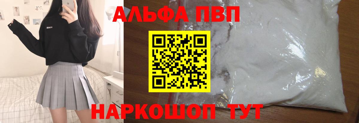 Южноуральск  наркотики  А ПВП мука  Вход с VPN  A-PVP VHQ  Alfa_PVP VHQ 