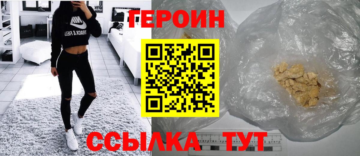 Южноуральск  ГЕРОИН  Вход с VPN  ГЕРОИН герыч 