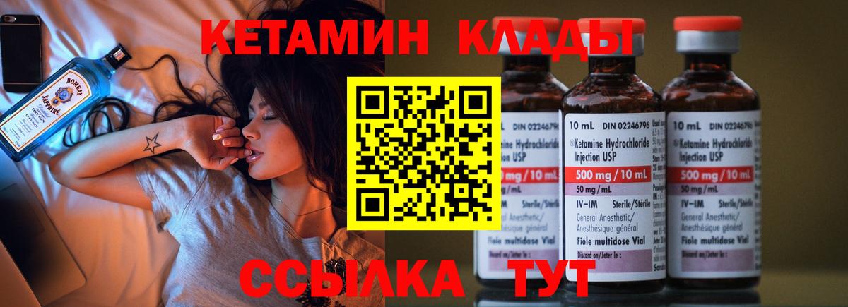 Кетамин VHQ Южноуральск