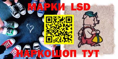 марки lsd Краснокаменск