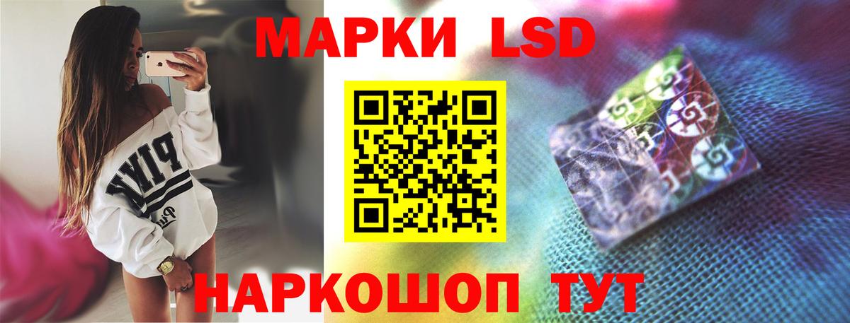 LSD-25 экстази кислота  ЛСД экстази кислота  Вход с VPN  Южноуральск 