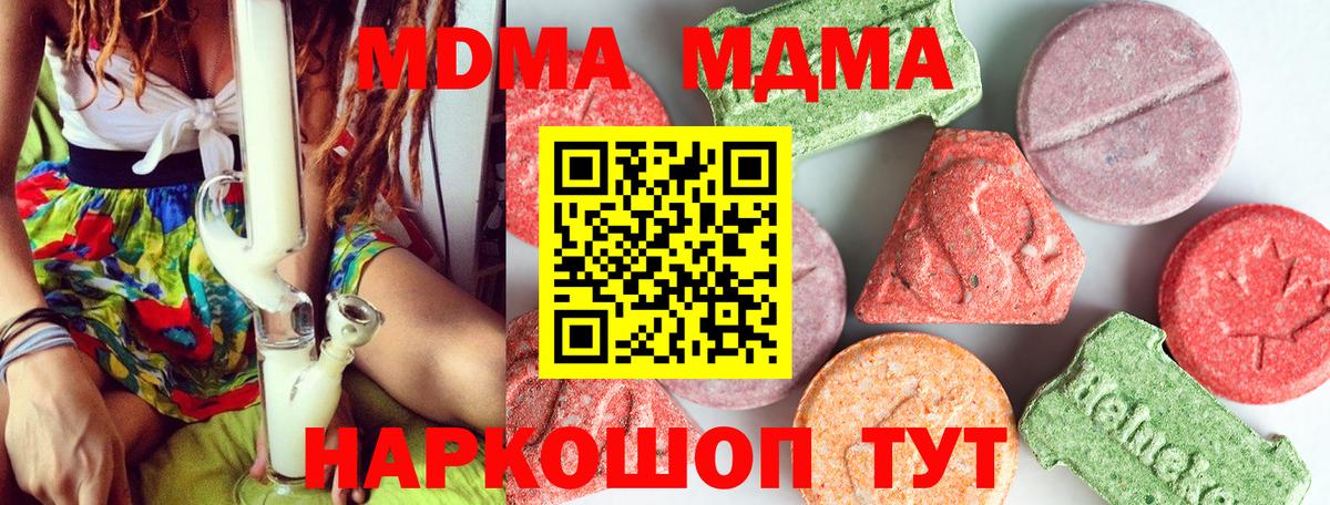 Южноуральск  MDMA crystal  Вход с VPN  МДМА crystal 