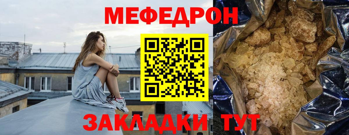 МЕФ мука Южноуральск