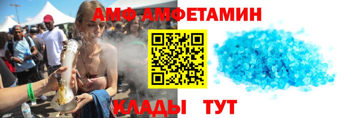 МЕТАМФЕТАМИН пудра Южноуральск