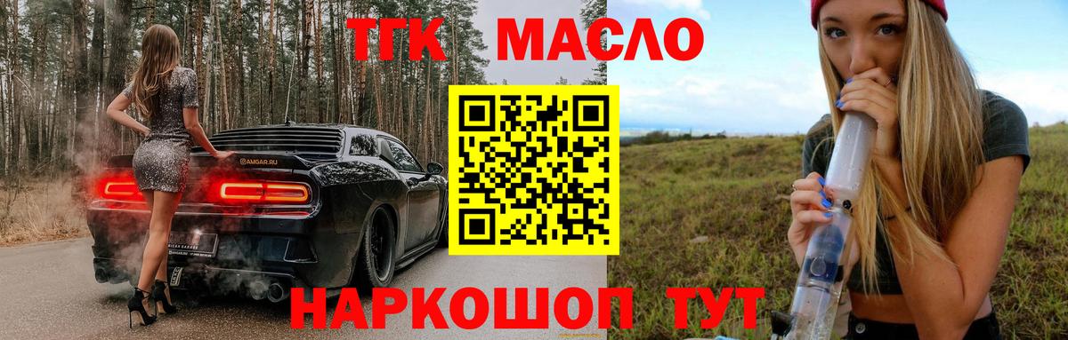 Дистиллят ТГК концентрат Южноуральск