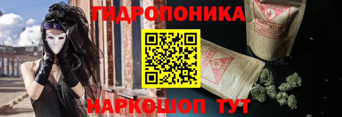 Канабис THC 21% Южноуральск